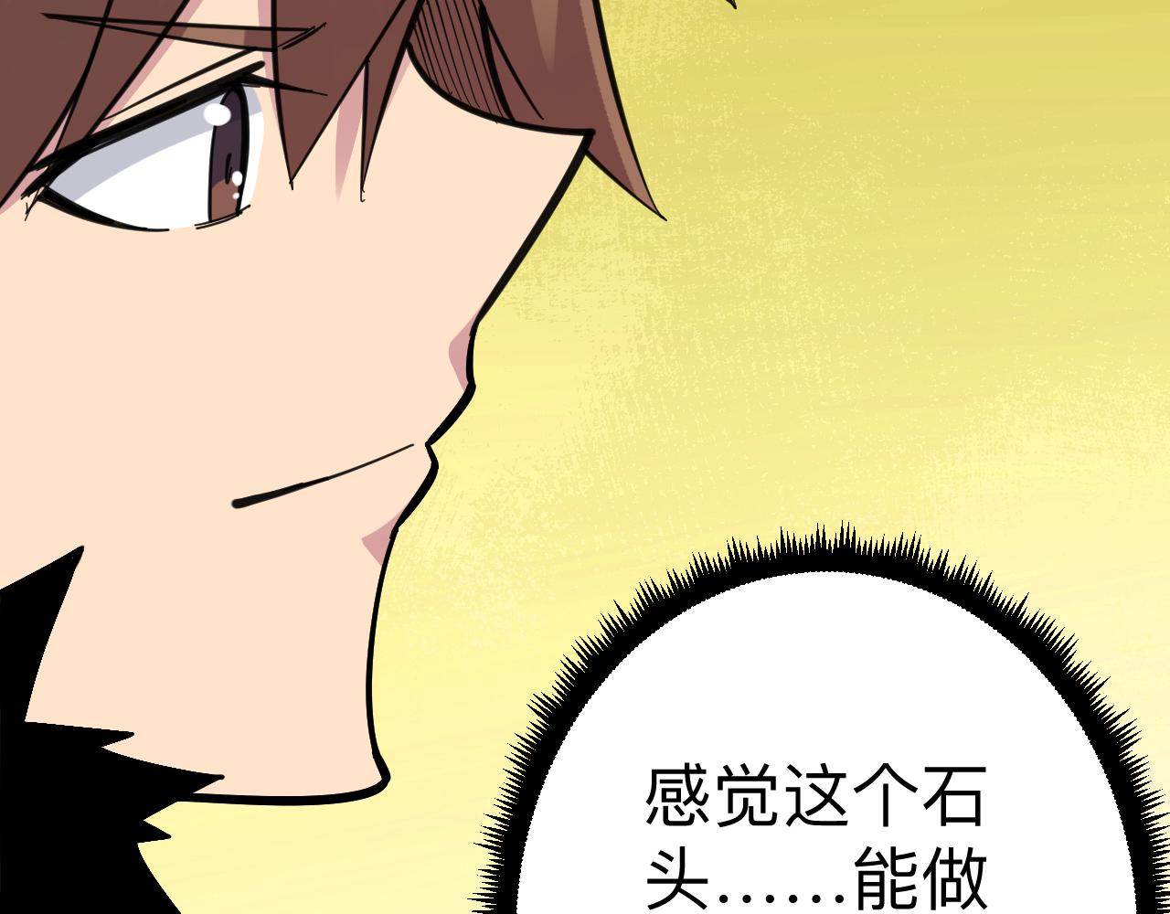 三界淘宝店韩漫全集-第291话 好好陪她无删减无遮挡章节图片 