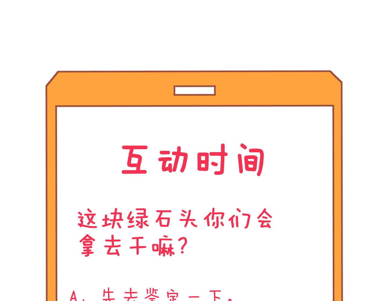 三界淘宝店韩漫全集-第291话 好好陪她无删减无遮挡章节图片 