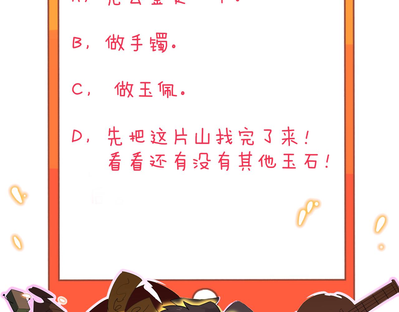 三界淘宝店韩漫全集-第291话 好好陪她无删减无遮挡章节图片 