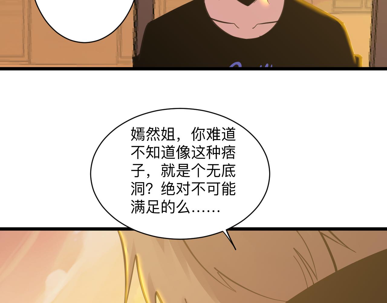 三界淘宝店韩漫全集-第291话 好好陪她无删减无遮挡章节图片 
