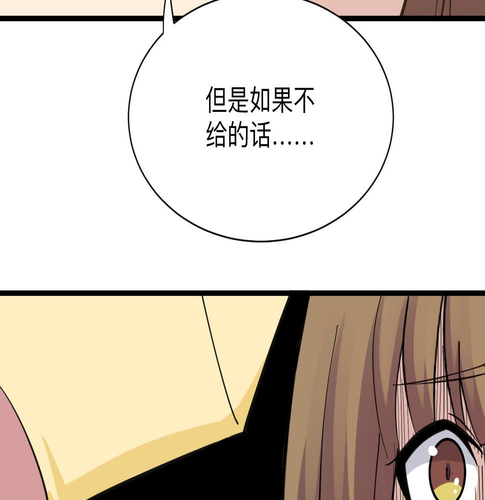 三界淘宝店韩漫全集-第291话 好好陪她无删减无遮挡章节图片 