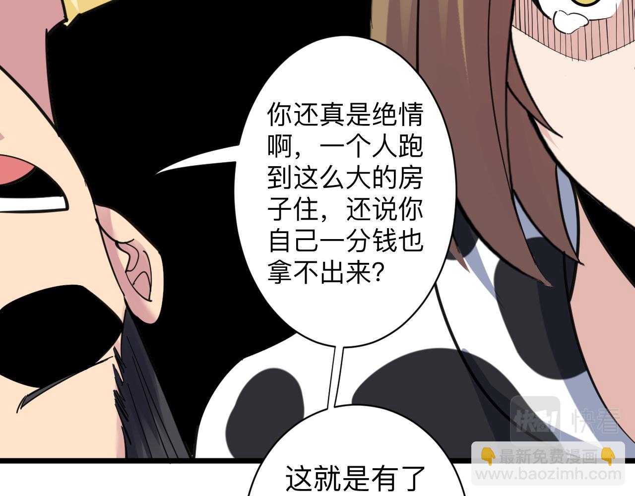 三界淘宝店韩漫全集-第291话 好好陪她无删减无遮挡章节图片 