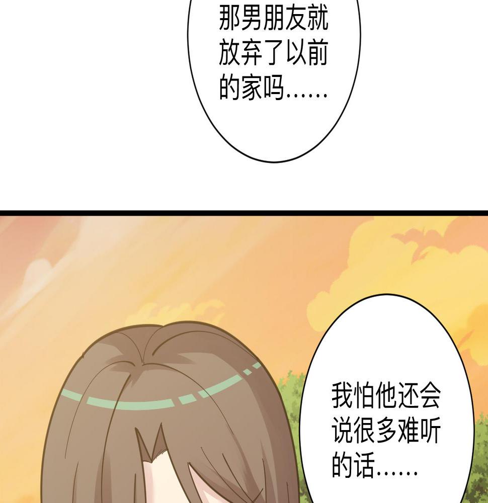 三界淘宝店韩漫全集-第291话 好好陪她无删减无遮挡章节图片 