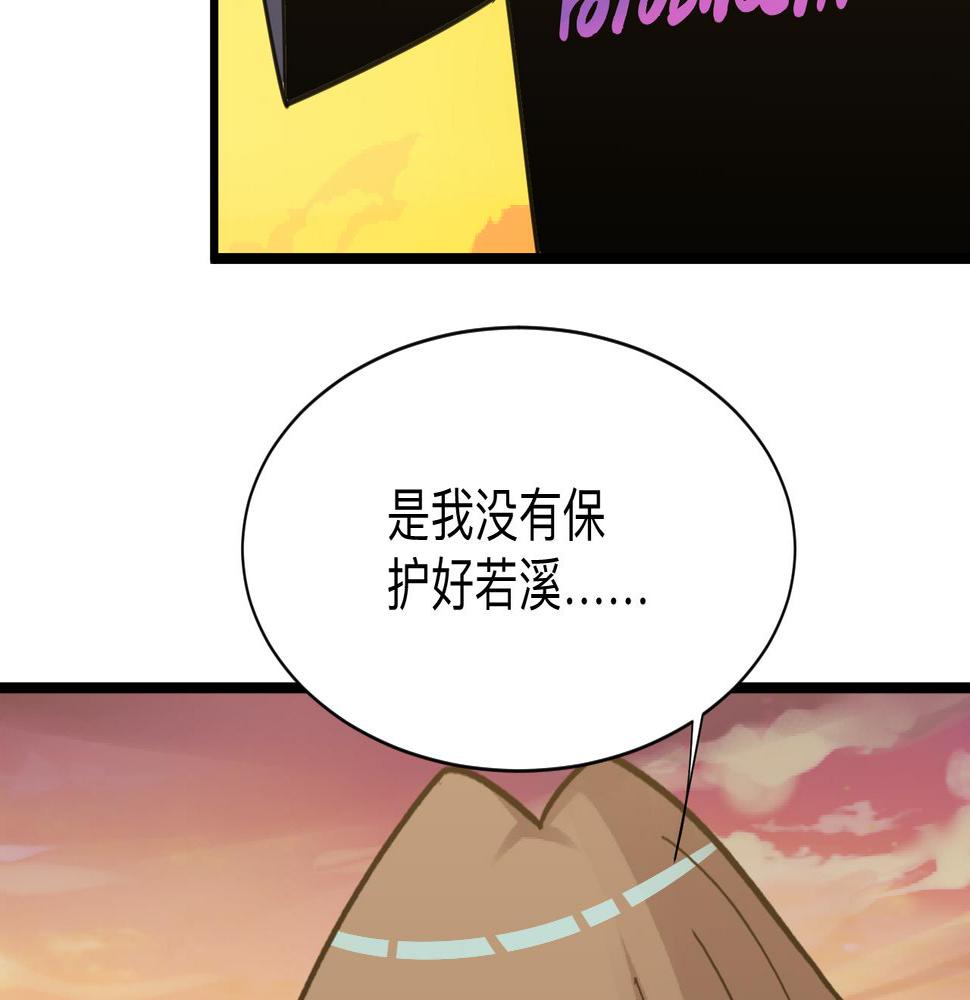 三界淘宝店韩漫全集-第291话 好好陪她无删减无遮挡章节图片 