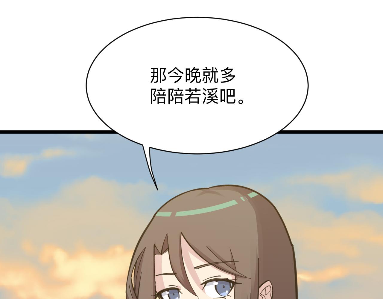 三界淘宝店韩漫全集-第291话 好好陪她无删减无遮挡章节图片 