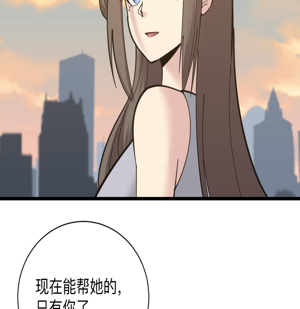 三界淘宝店韩漫全集-第291话 好好陪她无删减无遮挡章节图片 