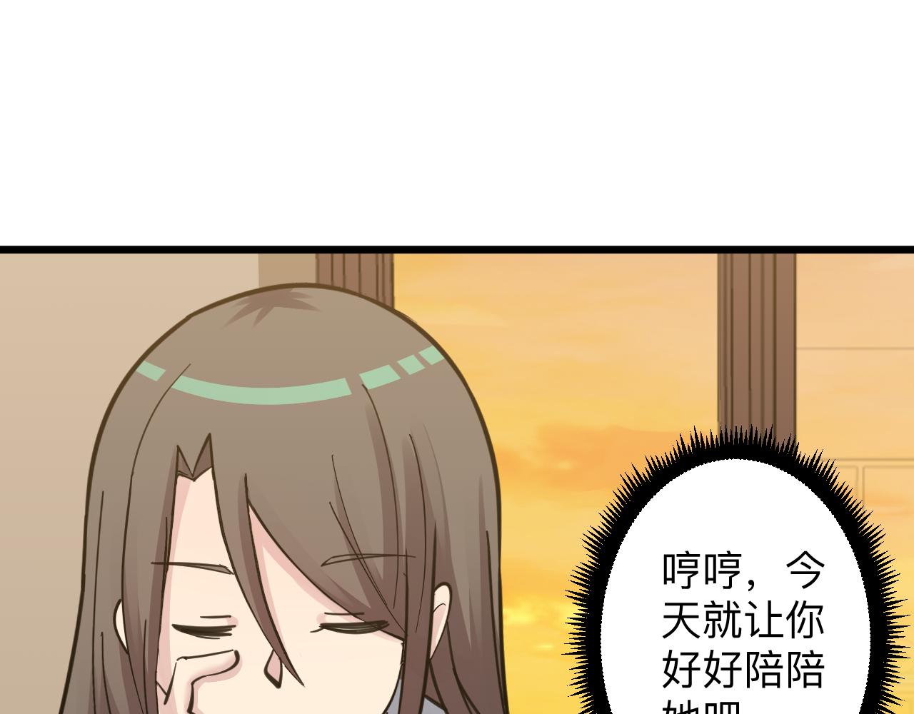 三界淘宝店韩漫全集-第291话 好好陪她无删减无遮挡章节图片 