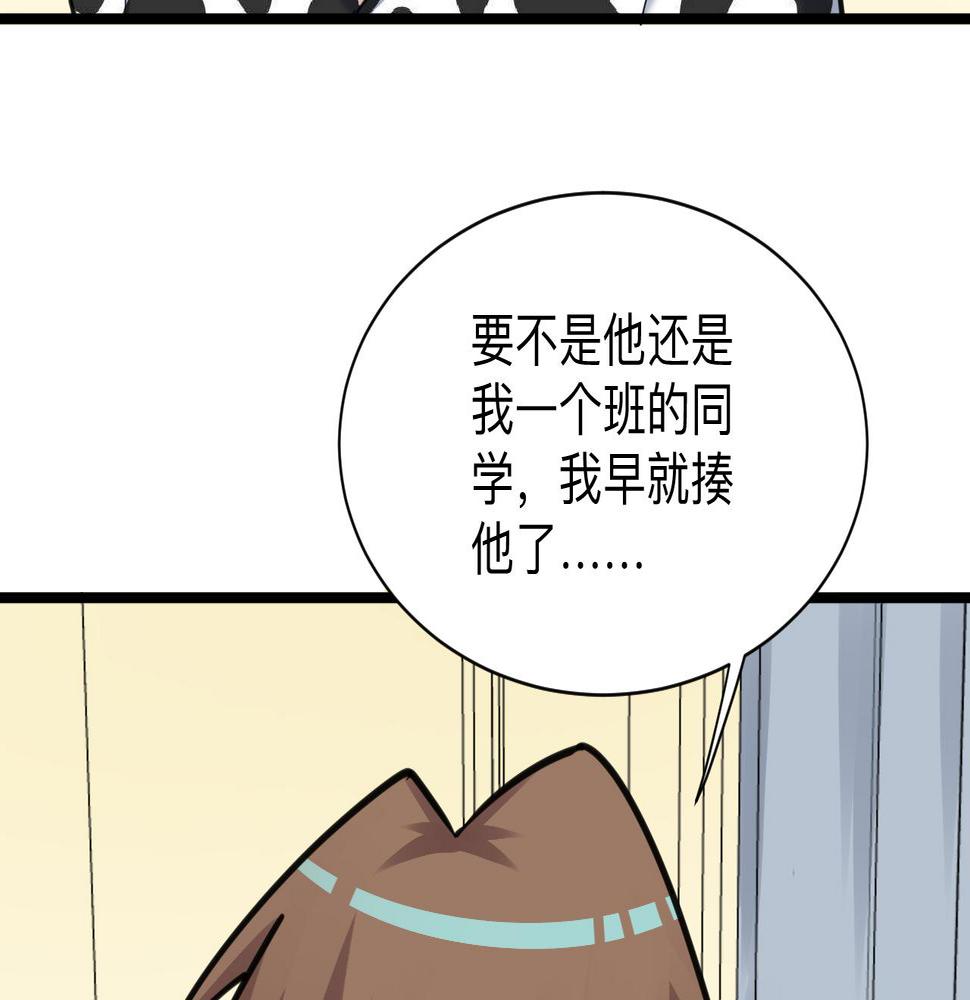 三界淘宝店韩漫全集-第291话 好好陪她无删减无遮挡章节图片 