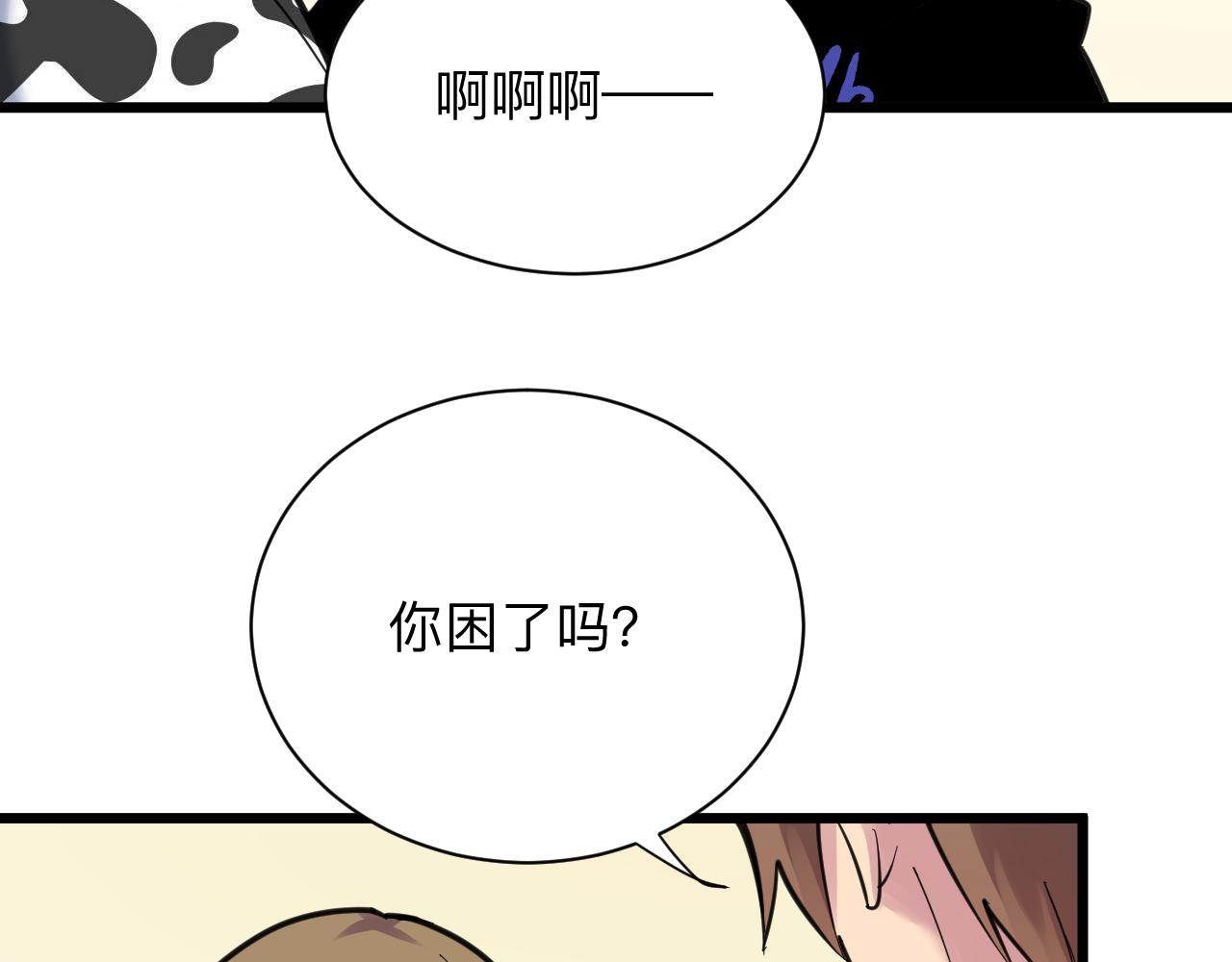三界淘宝店韩漫全集-第291话 好好陪她无删减无遮挡章节图片 