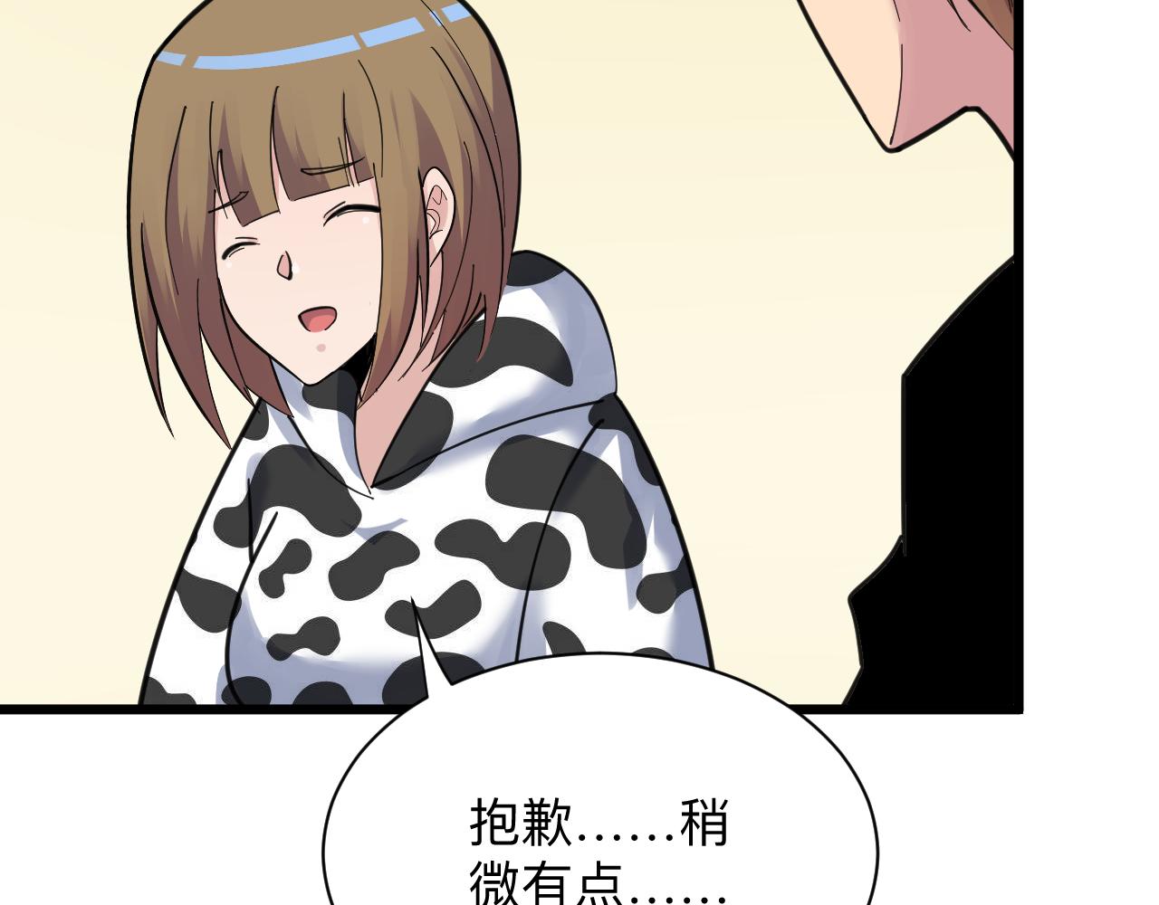 三界淘宝店韩漫全集-第291话 好好陪她无删减无遮挡章节图片 