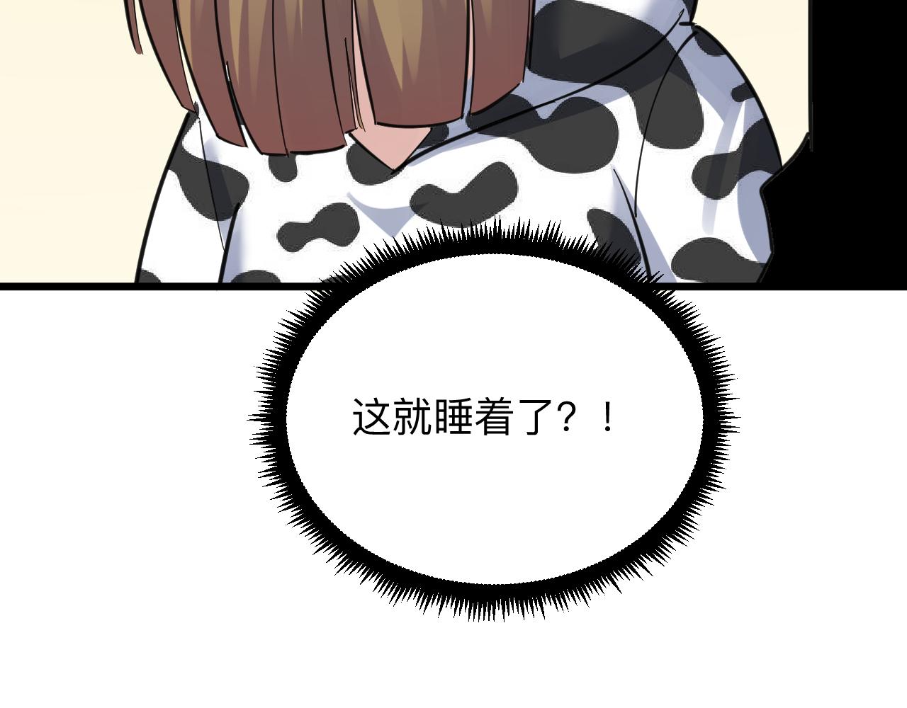 三界淘宝店韩漫全集-第291话 好好陪她无删减无遮挡章节图片 