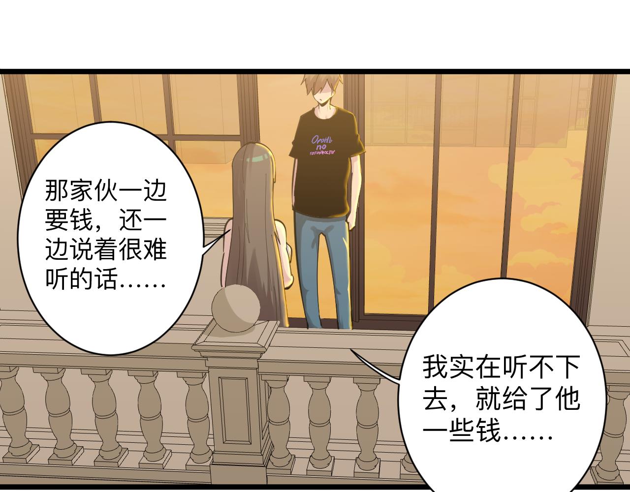 三界淘宝店韩漫全集-第291话 好好陪她无删减无遮挡章节图片 