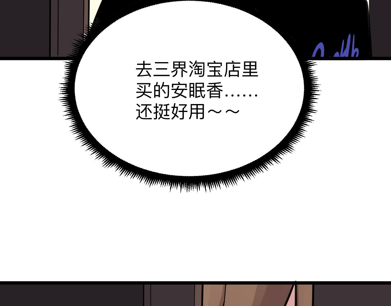 三界淘宝店韩漫全集-第291话 好好陪她无删减无遮挡章节图片 