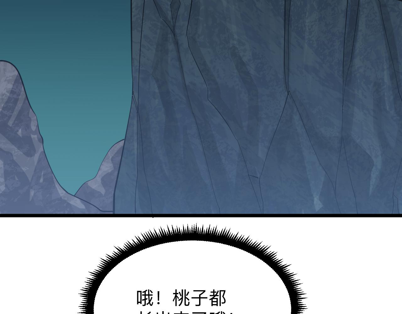 三界淘宝店韩漫全集-第291话 好好陪她无删减无遮挡章节图片 