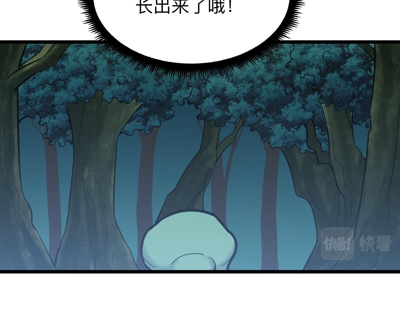 三界淘宝店韩漫全集-第291话 好好陪她无删减无遮挡章节图片 