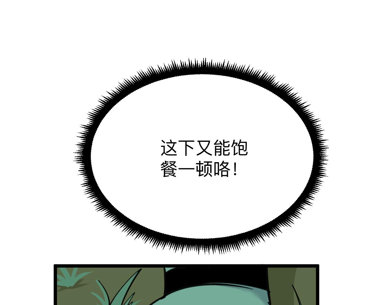 三界淘宝店韩漫全集-第291话 好好陪她无删减无遮挡章节图片 