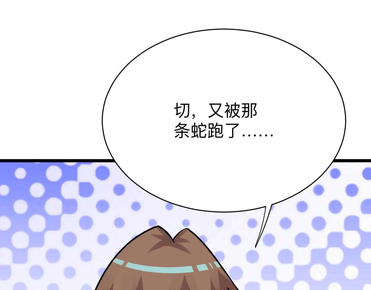 三界淘宝店韩漫全集-第291话 好好陪她无删减无遮挡章节图片 