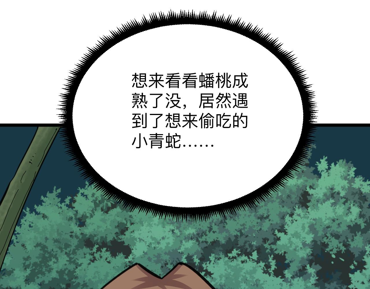 三界淘宝店韩漫全集-第291话 好好陪她无删减无遮挡章节图片 