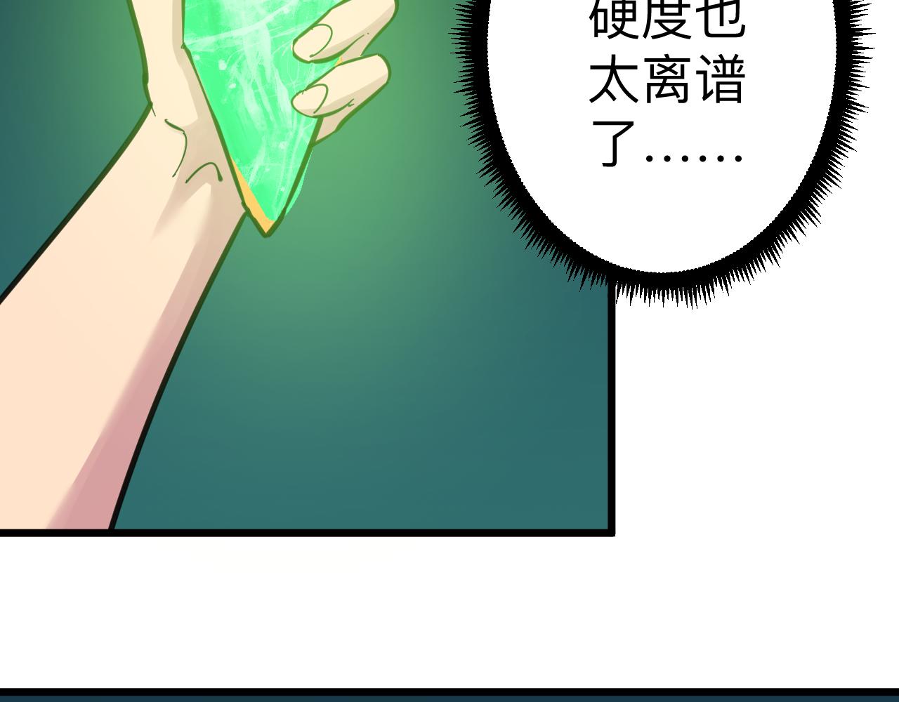 三界淘宝店韩漫全集-第291话 好好陪她无删减无遮挡章节图片 