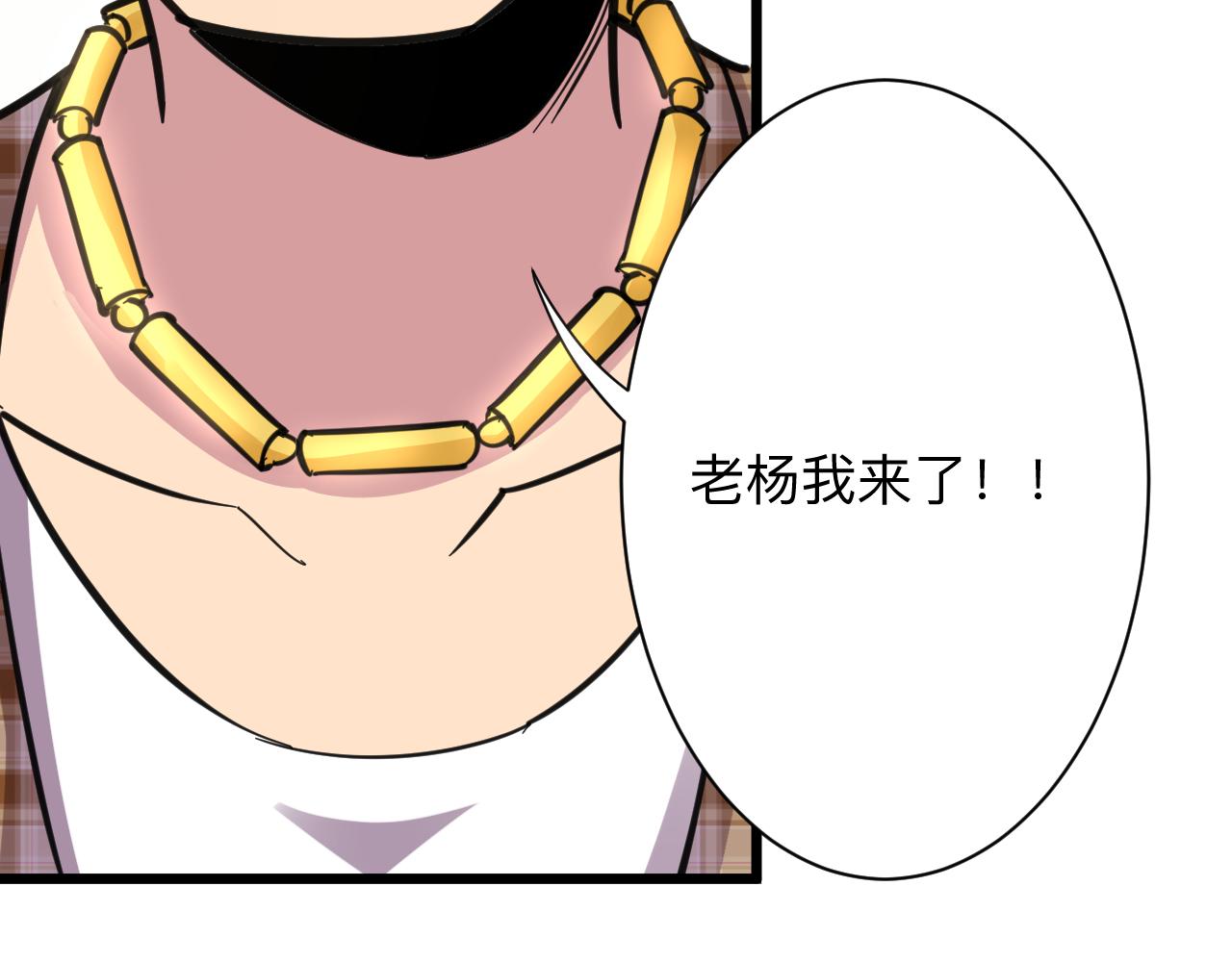 三界淘宝店韩漫全集-第292话 青灵玉无删减无遮挡章节图片 