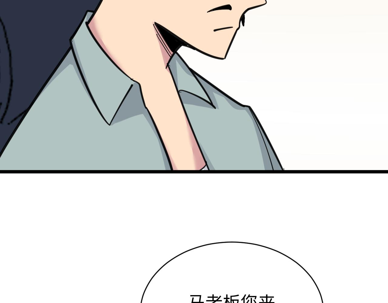 三界淘宝店韩漫全集-第292话 青灵玉无删减无遮挡章节图片 
