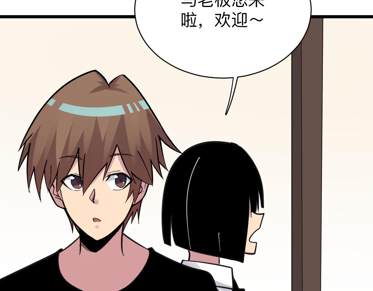 三界淘宝店韩漫全集-第292话 青灵玉无删减无遮挡章节图片 