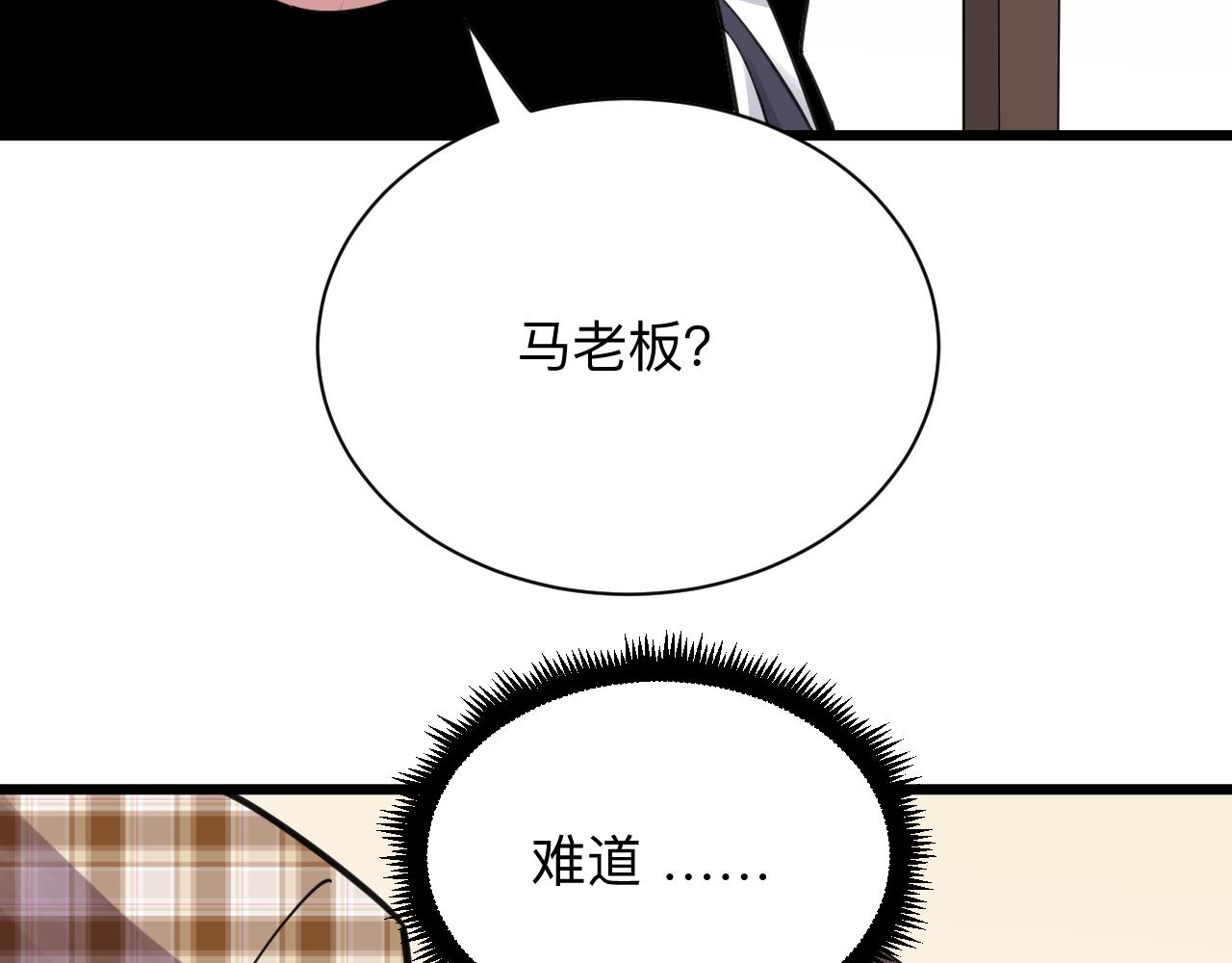 三界淘宝店韩漫全集-第292话 青灵玉无删减无遮挡章节图片 