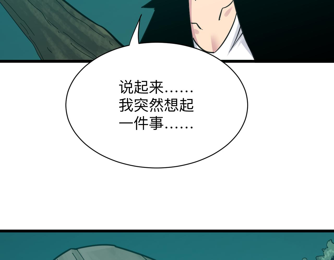 三界淘宝店韩漫全集-第292话 青灵玉无删减无遮挡章节图片 