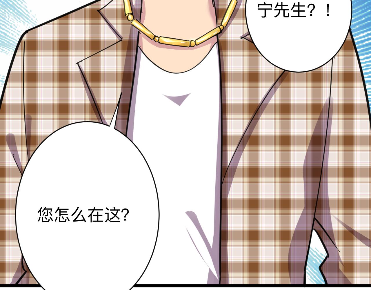三界淘宝店韩漫全集-第292话 青灵玉无删减无遮挡章节图片 
