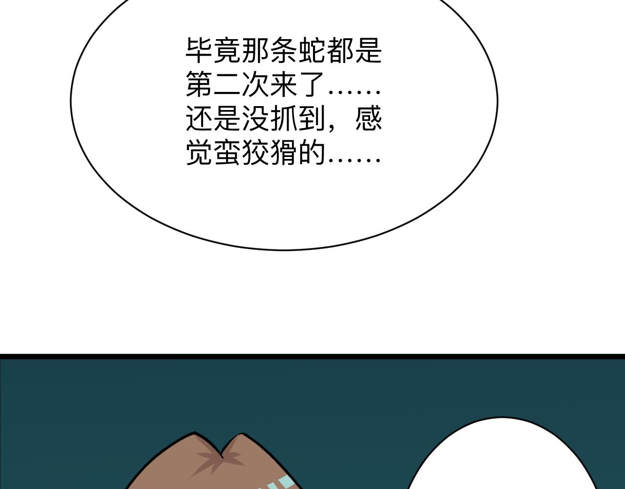 三界淘宝店韩漫全集-第292话 青灵玉无删减无遮挡章节图片 