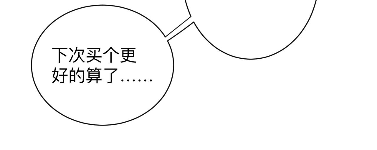 三界淘宝店韩漫全集-第292话 青灵玉无删减无遮挡章节图片 