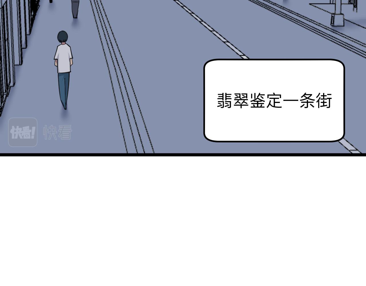 三界淘宝店韩漫全集-第292话 青灵玉无删减无遮挡章节图片 