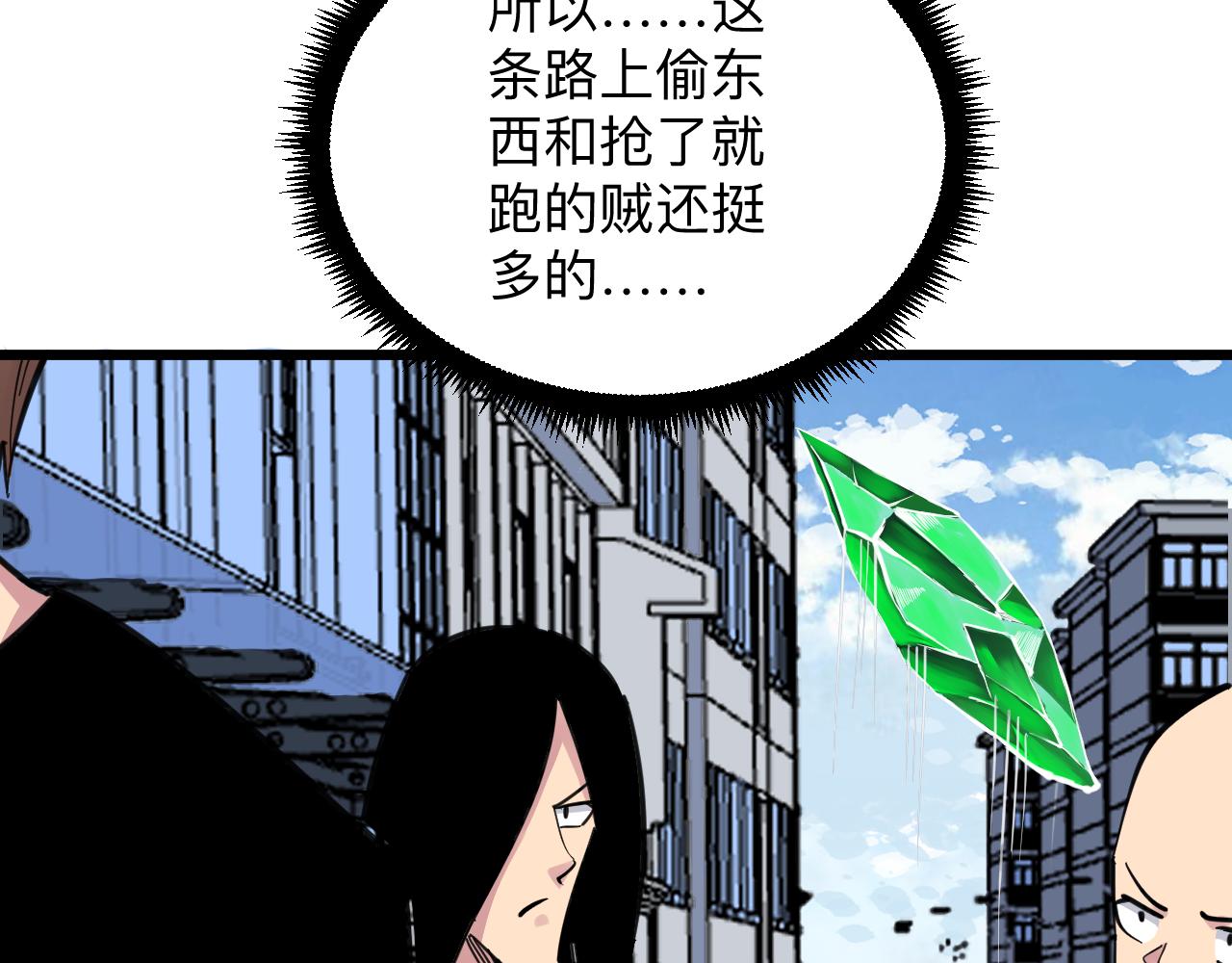 三界淘宝店韩漫全集-第292话 青灵玉无删减无遮挡章节图片 