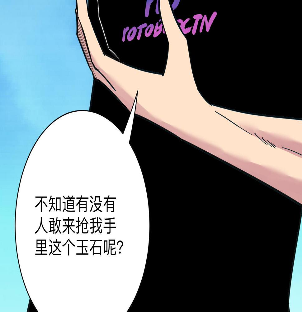 三界淘宝店韩漫全集-第292话 青灵玉无删减无遮挡章节图片 