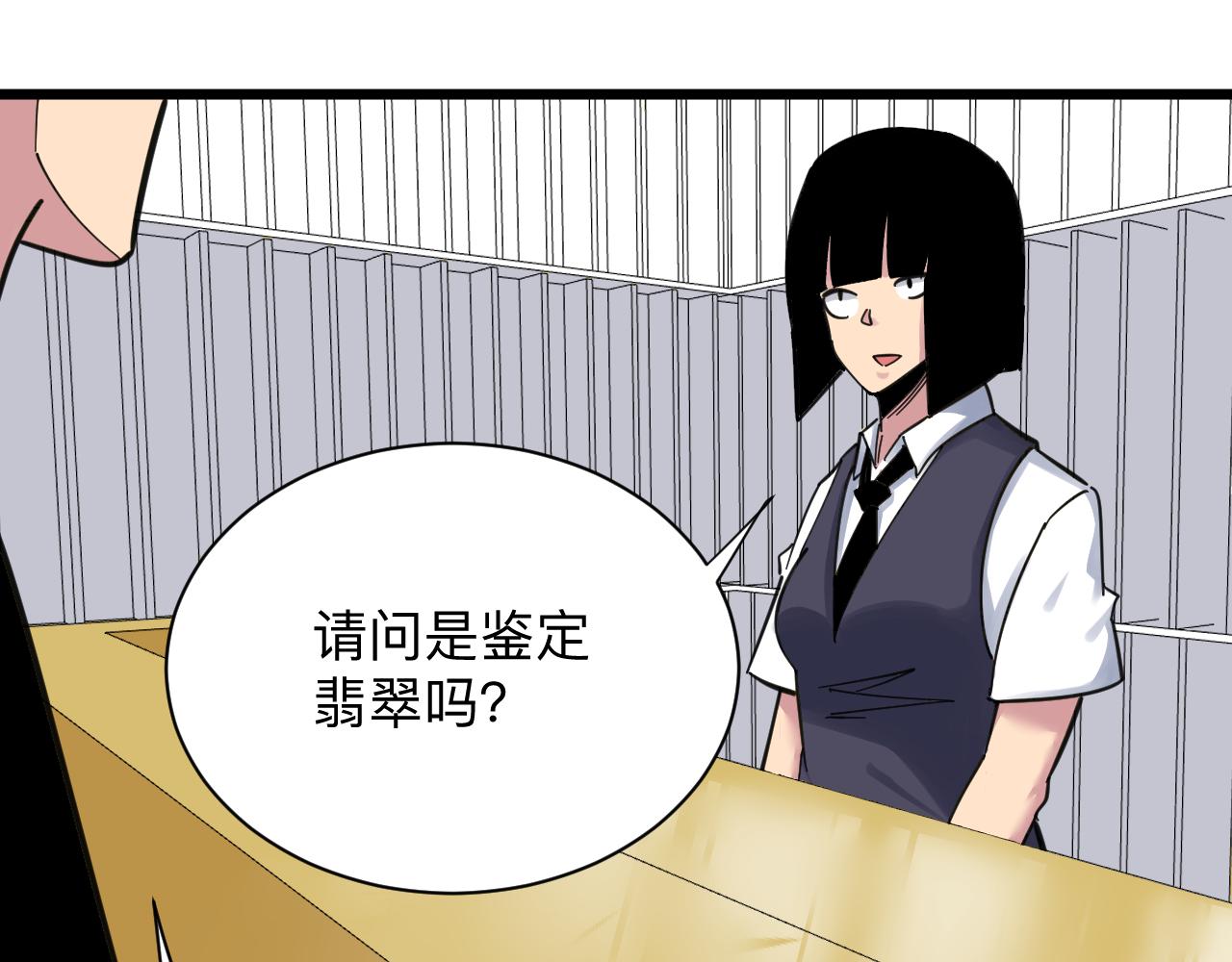 三界淘宝店韩漫全集-第292话 青灵玉无删减无遮挡章节图片 