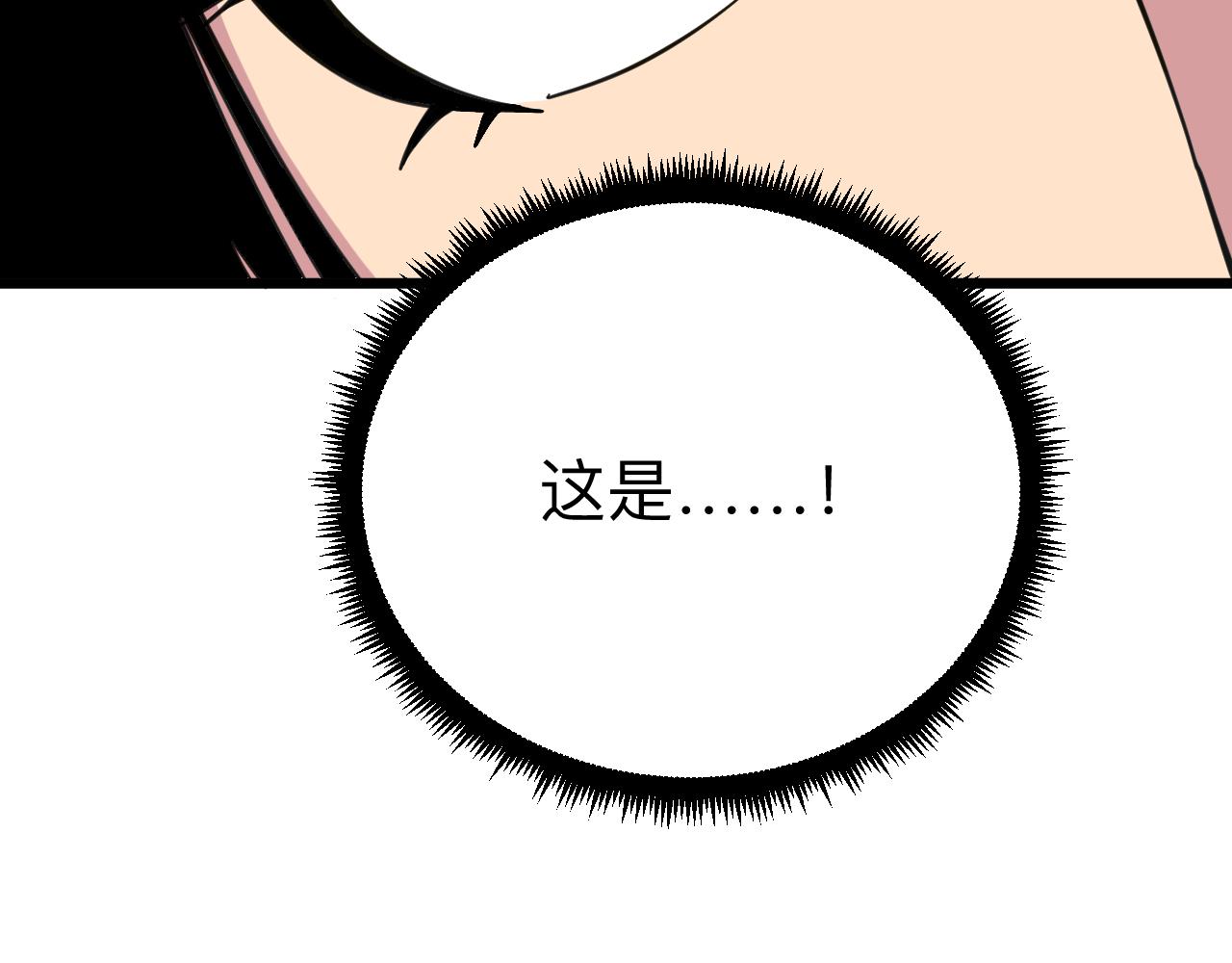 三界淘宝店韩漫全集-第292话 青灵玉无删减无遮挡章节图片 