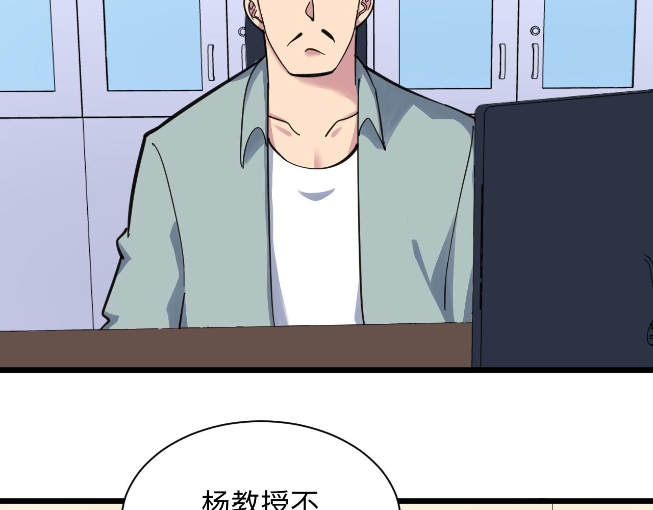 三界淘宝店韩漫全集-第292话 青灵玉无删减无遮挡章节图片 