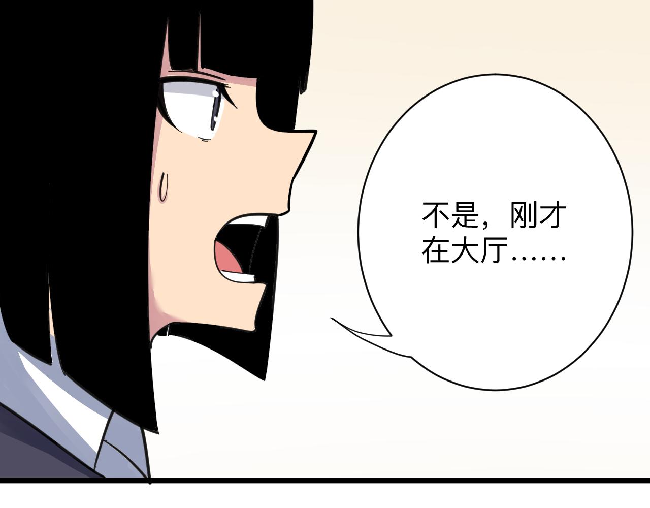 三界淘宝店韩漫全集-第292话 青灵玉无删减无遮挡章节图片 