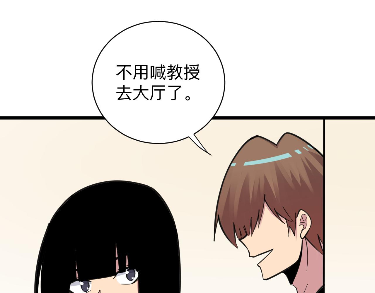 三界淘宝店韩漫全集-第292话 青灵玉无删减无遮挡章节图片 