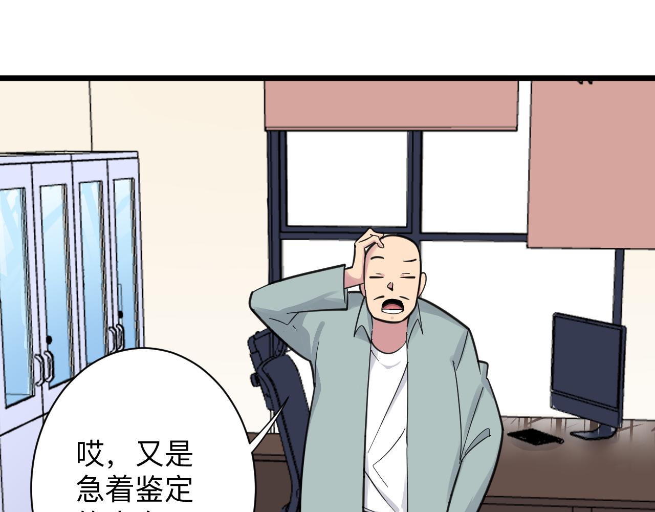 三界淘宝店韩漫全集-第292话 青灵玉无删减无遮挡章节图片 