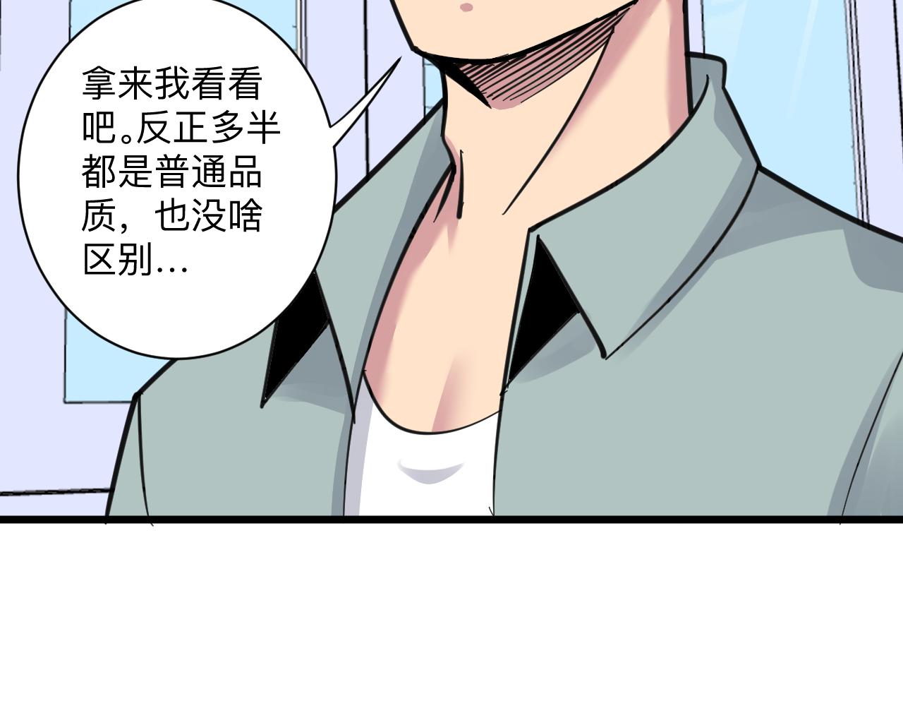 三界淘宝店韩漫全集-第292话 青灵玉无删减无遮挡章节图片 