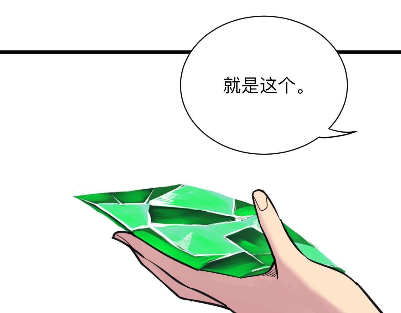 三界淘宝店韩漫全集-第292话 青灵玉无删减无遮挡章节图片 