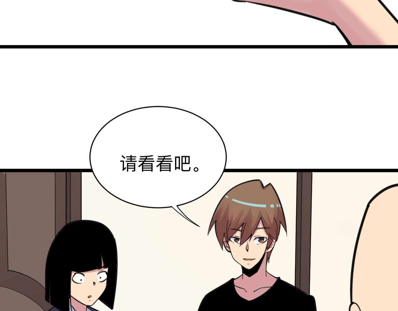 三界淘宝店韩漫全集-第292话 青灵玉无删减无遮挡章节图片 