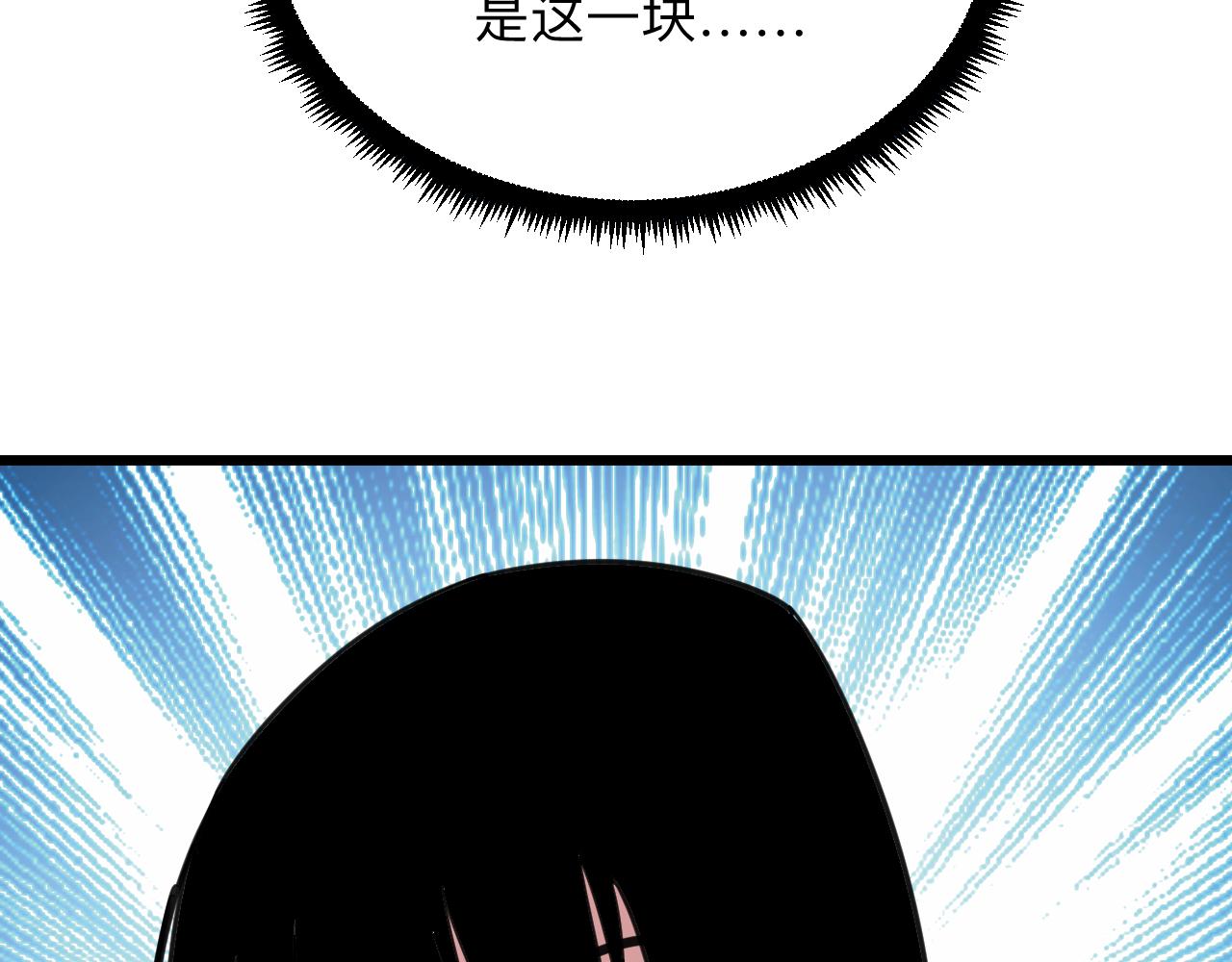 三界淘宝店韩漫全集-第292话 青灵玉无删减无遮挡章节图片 