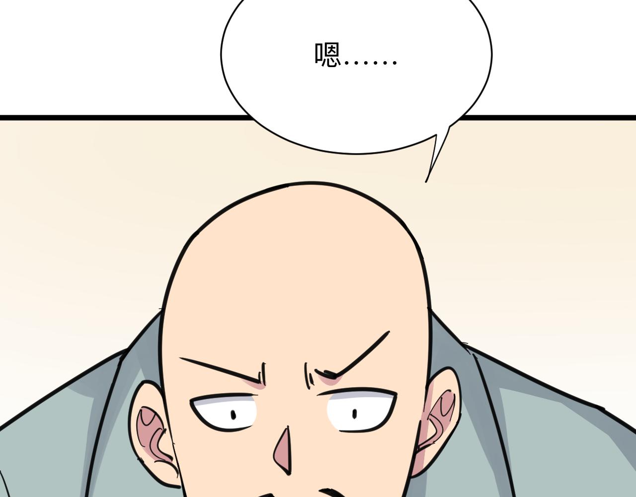 三界淘宝店韩漫全集-第292话 青灵玉无删减无遮挡章节图片 