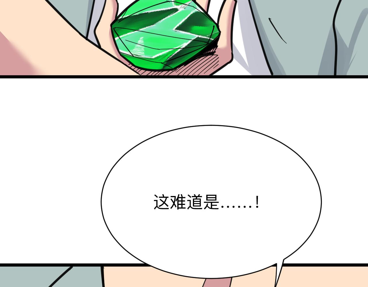 三界淘宝店韩漫全集-第292话 青灵玉无删减无遮挡章节图片 