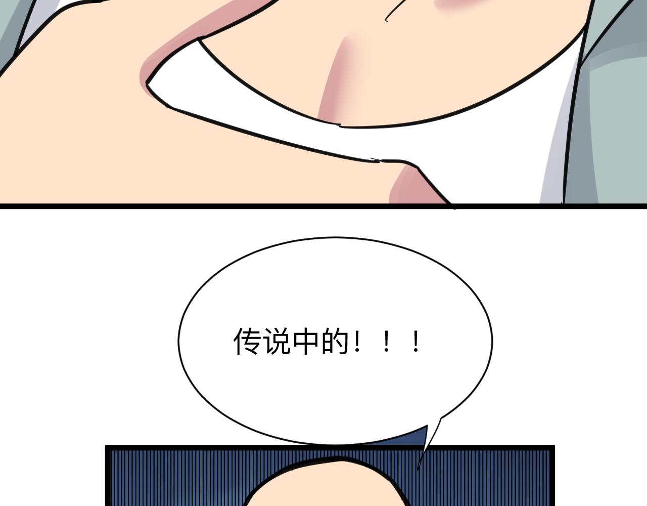 三界淘宝店韩漫全集-第292话 青灵玉无删减无遮挡章节图片 