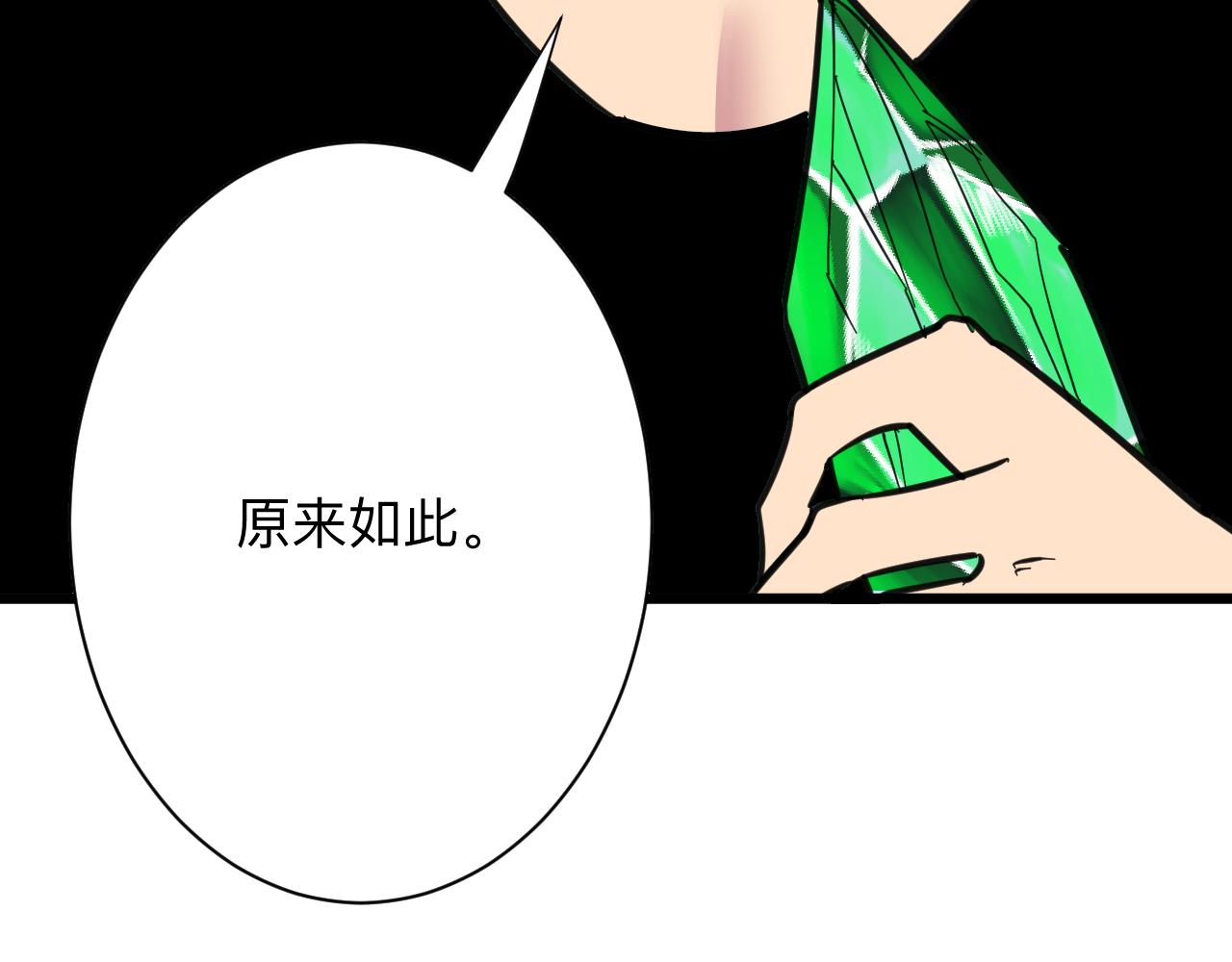 三界淘宝店韩漫全集-第292话 青灵玉无删减无遮挡章节图片 