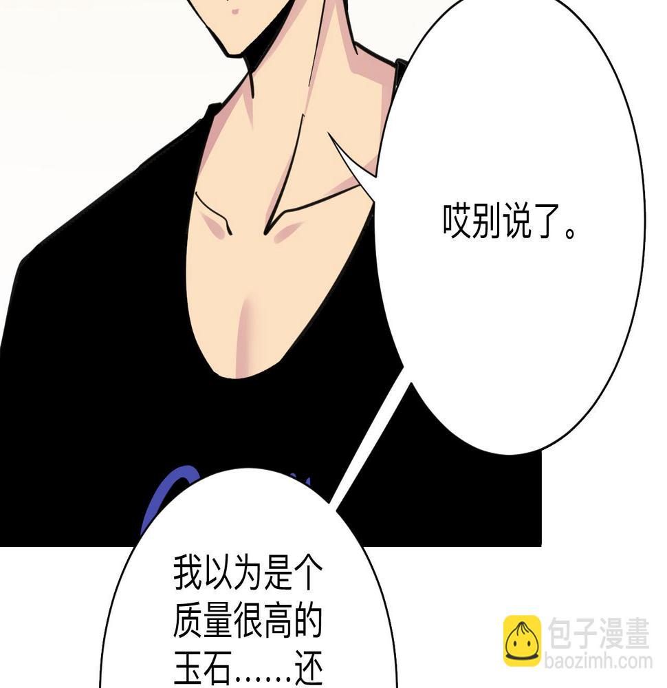 三界淘宝店韩漫全集-第293话 灵玉养人无删减无遮挡章节图片 