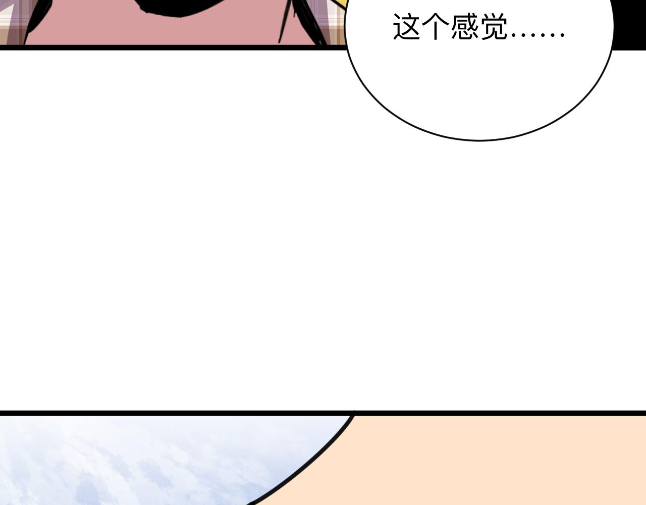 三界淘宝店韩漫全集-第293话 灵玉养人无删减无遮挡章节图片 